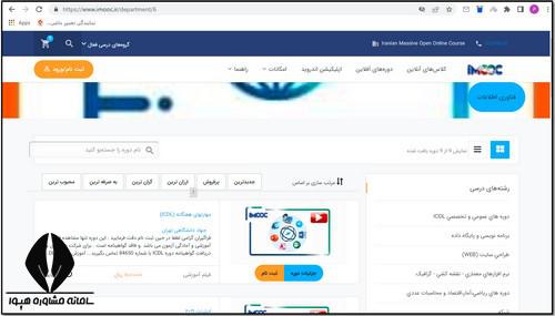 لیست سایت های استانی آموزش مجازی جهاد دانشگاهی
